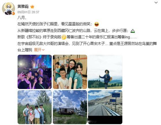 王源在舞台上也要蹭合影黄雅莉晒与王源鸟巢合影黄雅莉晒照：“王源居然站在鸟巢的舞