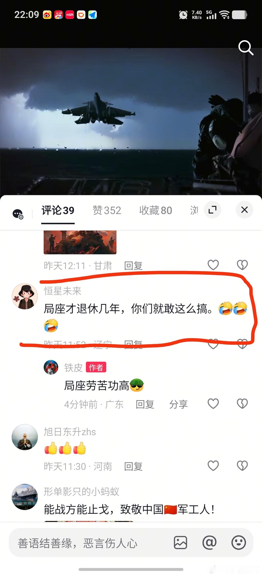 看见这个网友给我的这留言，差点笑喷了！！局座真的太可爱了……​​​