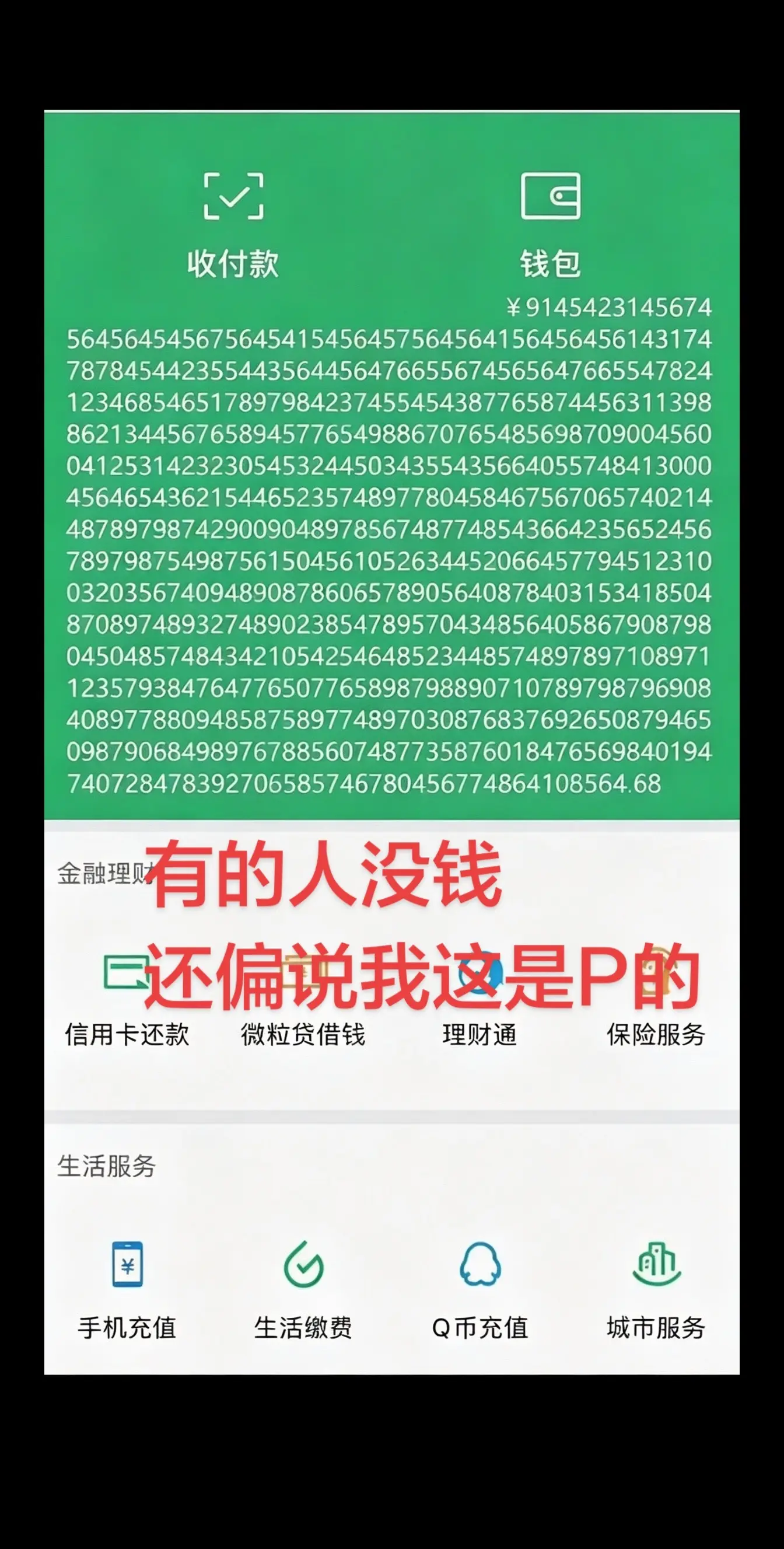 真搞笑，我需要P么……