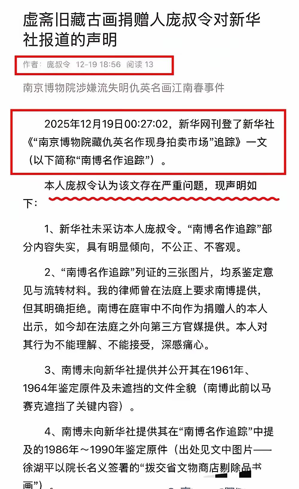 大家都来关注庞叔令老先生的社交媒体，全民的力量为庞家做后盾。让那些飞扬跋扈、欺世