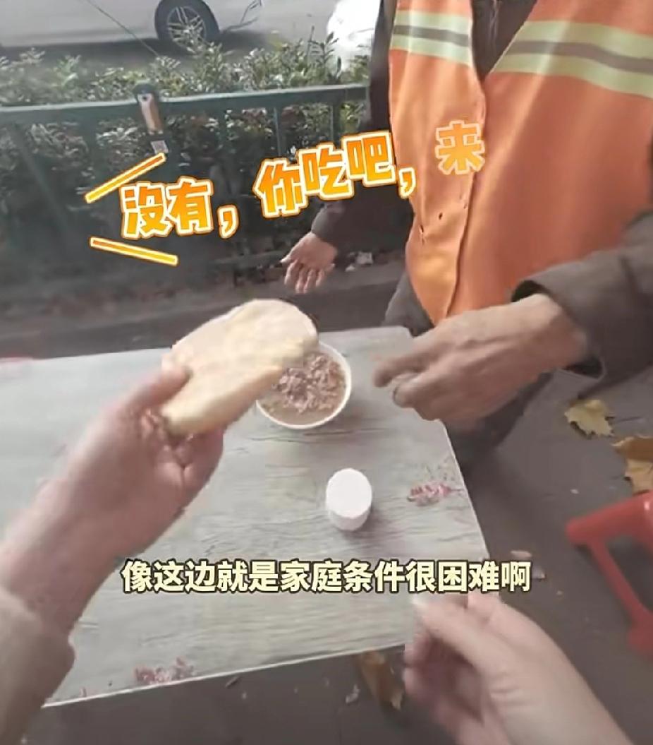 环卫工人仅带两块钱，不好意思地问老板：“能不能卖给我一个烧饼，再来一点汤。”11