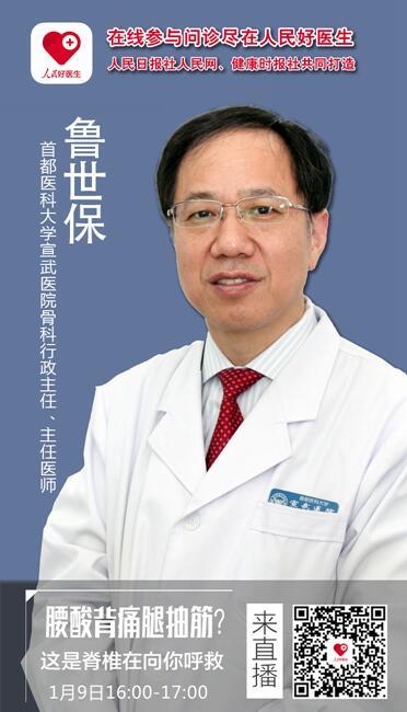 腰酸背痛腿抽筋? 小心这是脊椎在向你呼救