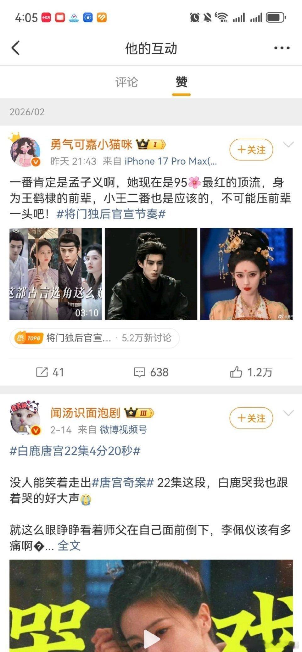 尹正这个点赞到现在还没有取消是赞同的意味吗？