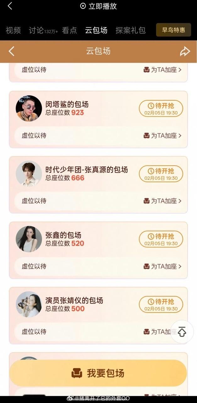 娱乐跑男团包场白鹿新剧跑男团包场白鹿唐宫奇案白鹿人缘这一块