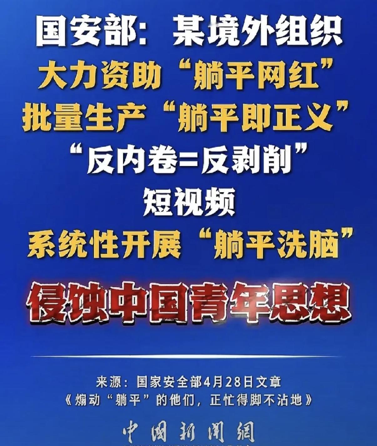 外部渗透危害有多大？严防外部渗透捣乱，这是正确的决策。但是至今仍有不少无脑的言论