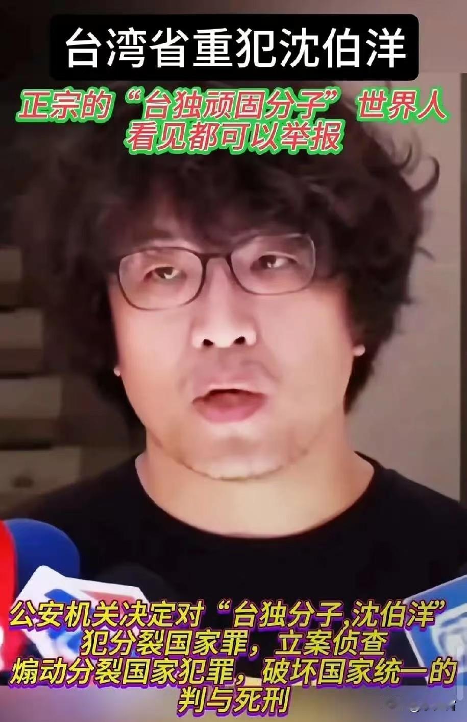 沈博洋彻底慌了，他万万没想到，自己一旦离开台湾地区，随时可能被缉拿归案。更让他沮