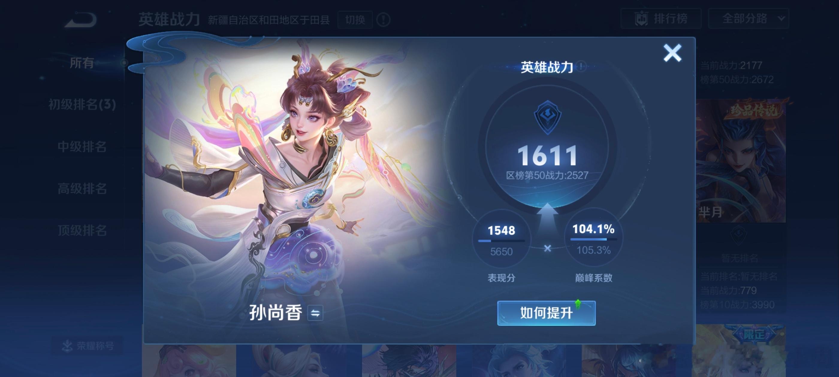 王者荣耀代打问下两个打到5500只打排位现在20星