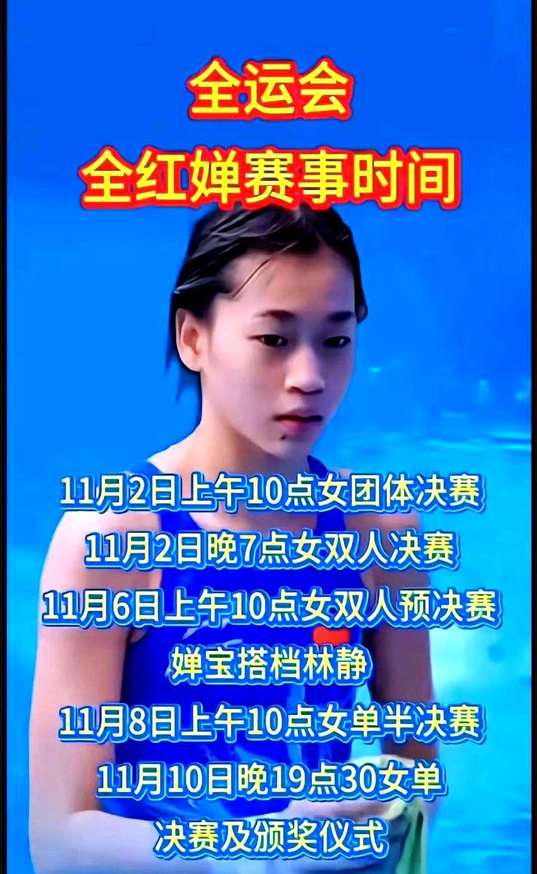 全红婵长高了，没垮，反把短板变杀器。体重差0.1公斤都得重称，夜里起来称三次