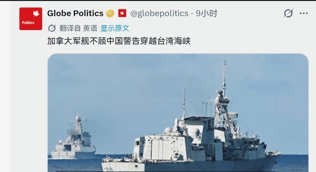 讲真，有时候真不敢相信自己的眼睛荷兰军舰前脚被赶出西沙，后脚加拿大军舰就进了台