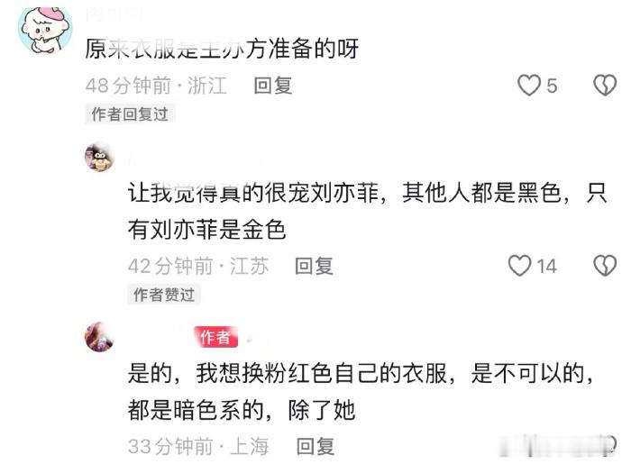 2024嘉人女性之夜，刘亦菲待遇全场单人压轴+合照巨C（现在啥都是巨C）+座位嘉