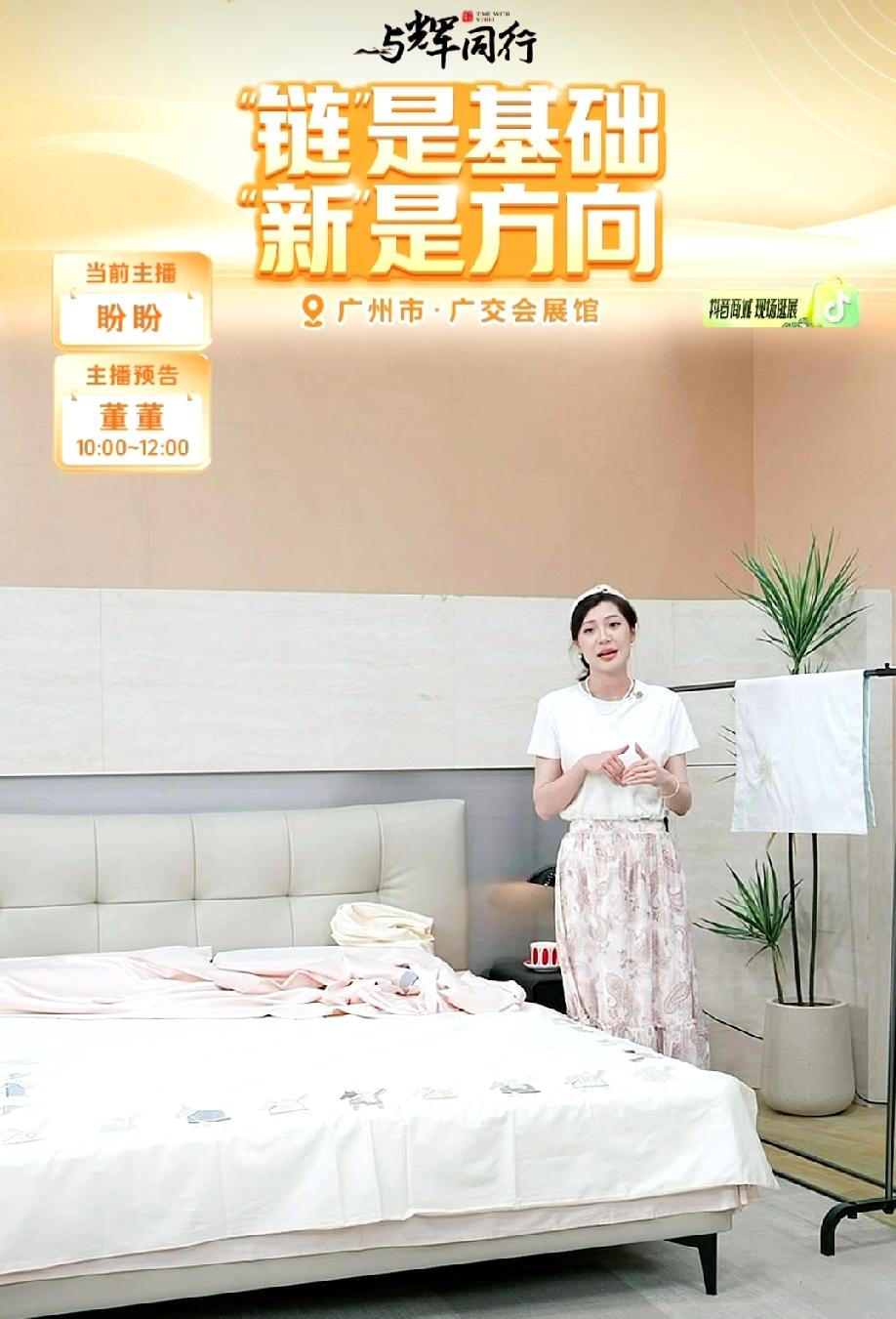 难怪董宇辉会派盼盼带队去广交会。早晨一开播，直播间9万加，仅仅讲了10分钟，销售