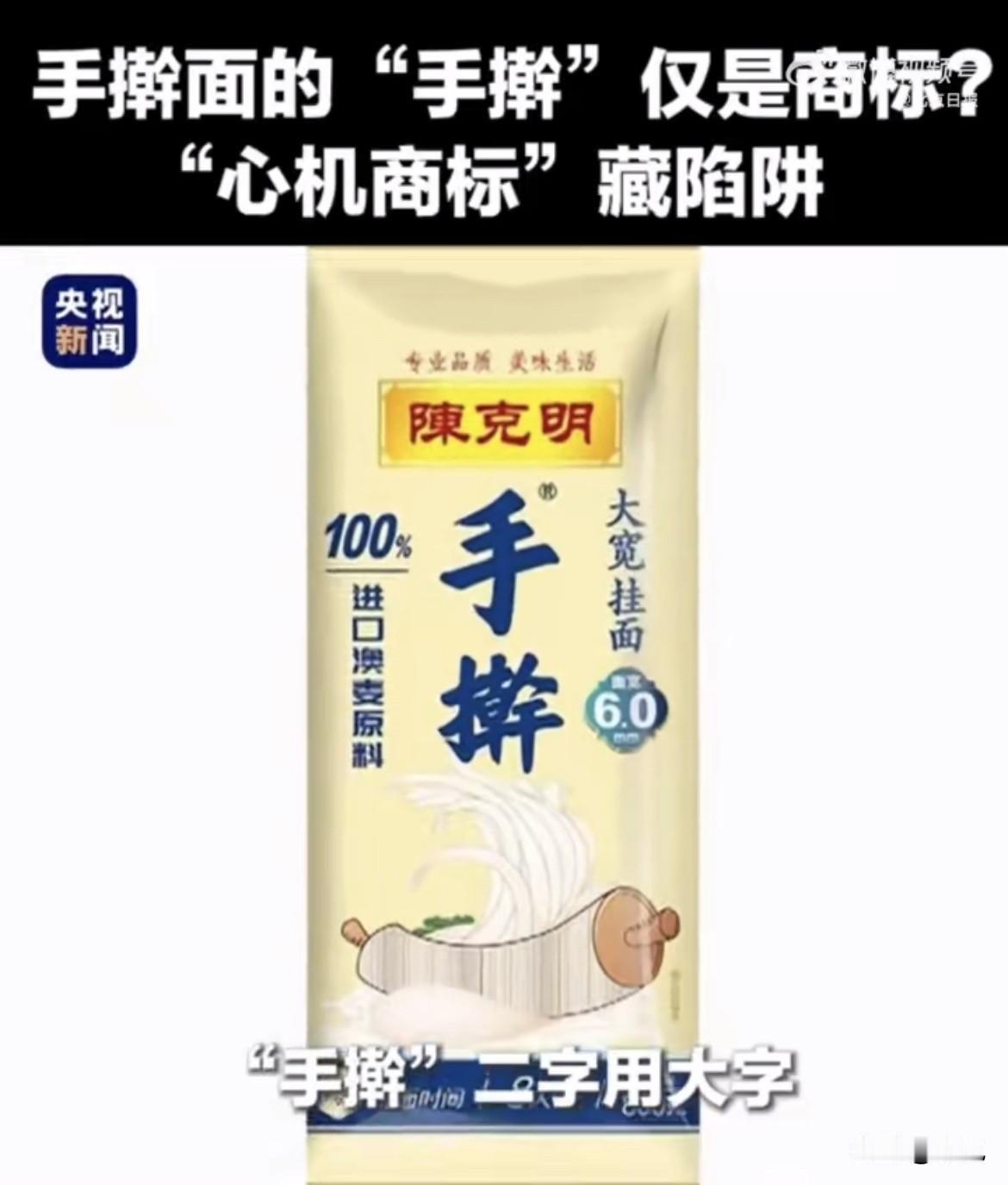 陈克明道歉了。看完那个声明，我心里挺复杂。声明说“产品名称及宣传表达上不