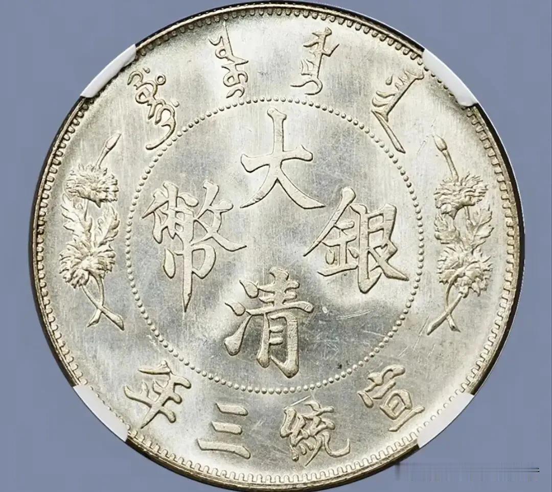 老张那枚大头只值一千二，可拍卖会上同一年代的大头能卖几十万，区别在哪？就三个字：