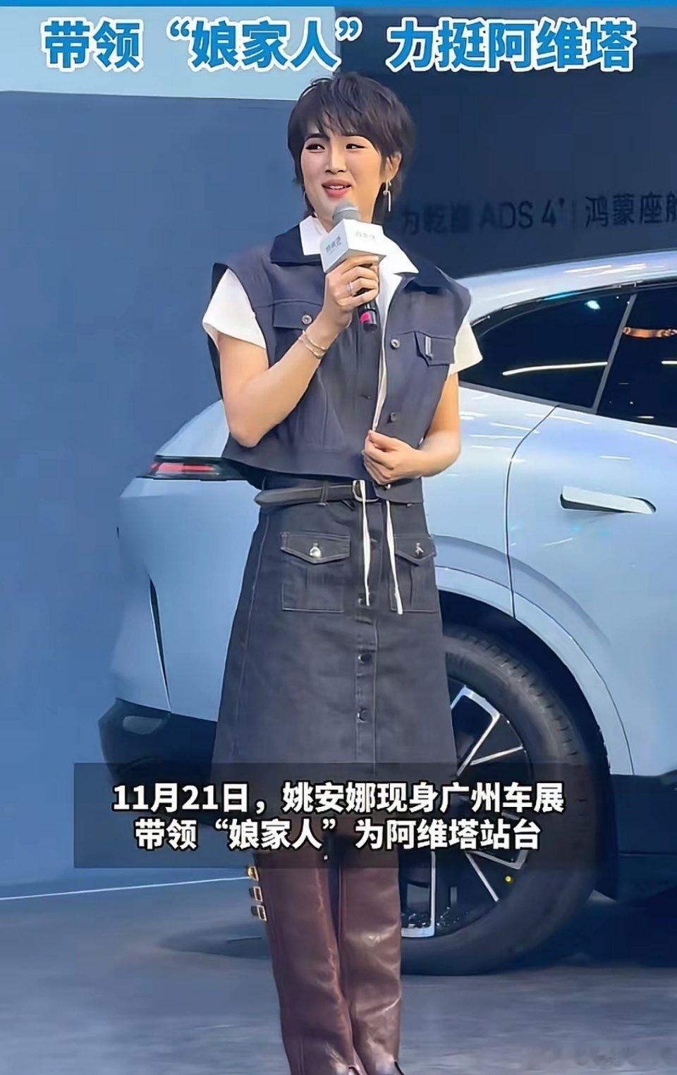 11月21日，华为创始人任正非二女儿姚安娜在2025广州车展上，亲自带着“娘家人
