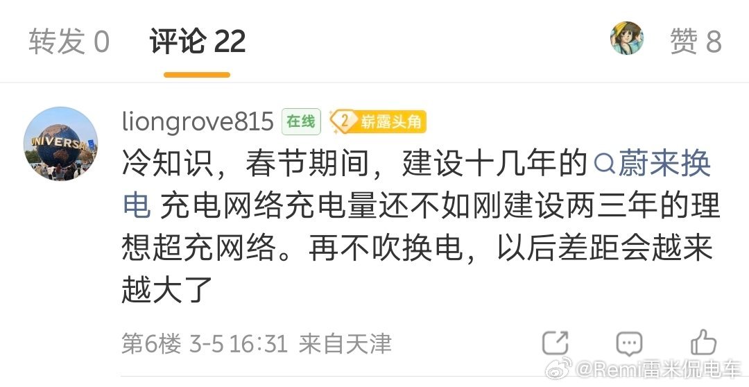 有人想用这种逻辑来攻击换电，纯属偷换概念，只能说本性难移。道理其实很简单，这就好