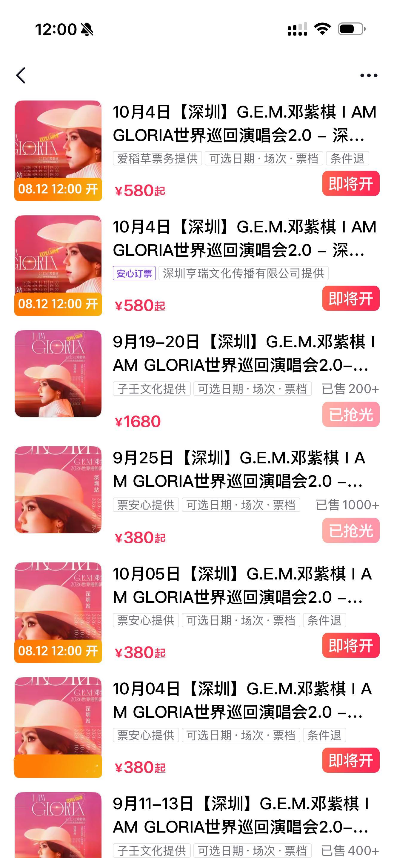 我数了一下邓紫棋9-10月，这两个月的时间光在深圳演唱会就有20场发现没有，现在