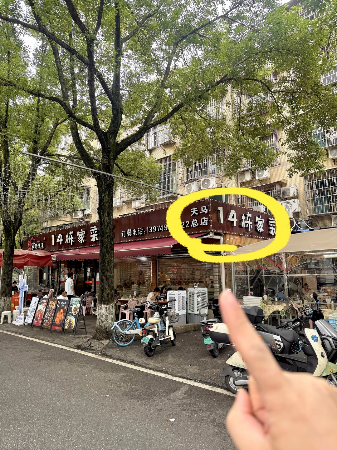 爬完岳麓山直奔的！！真比笨萝卜便宜好吃…