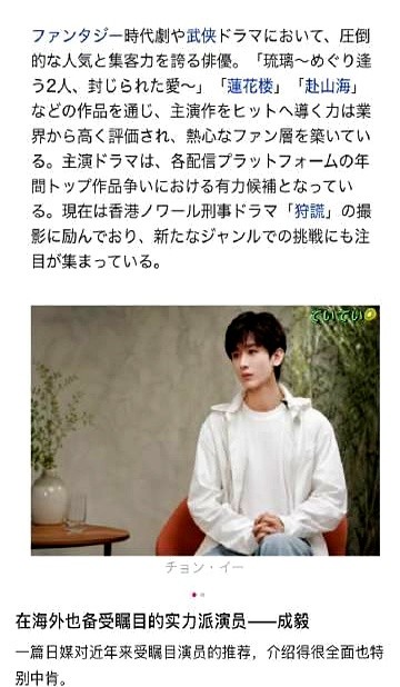 日本媒体竟然专门发文，死死盯着国内一个男演员的新剧。从《琉璃》到《莲花楼》，成毅这几部剧硬是把海外观