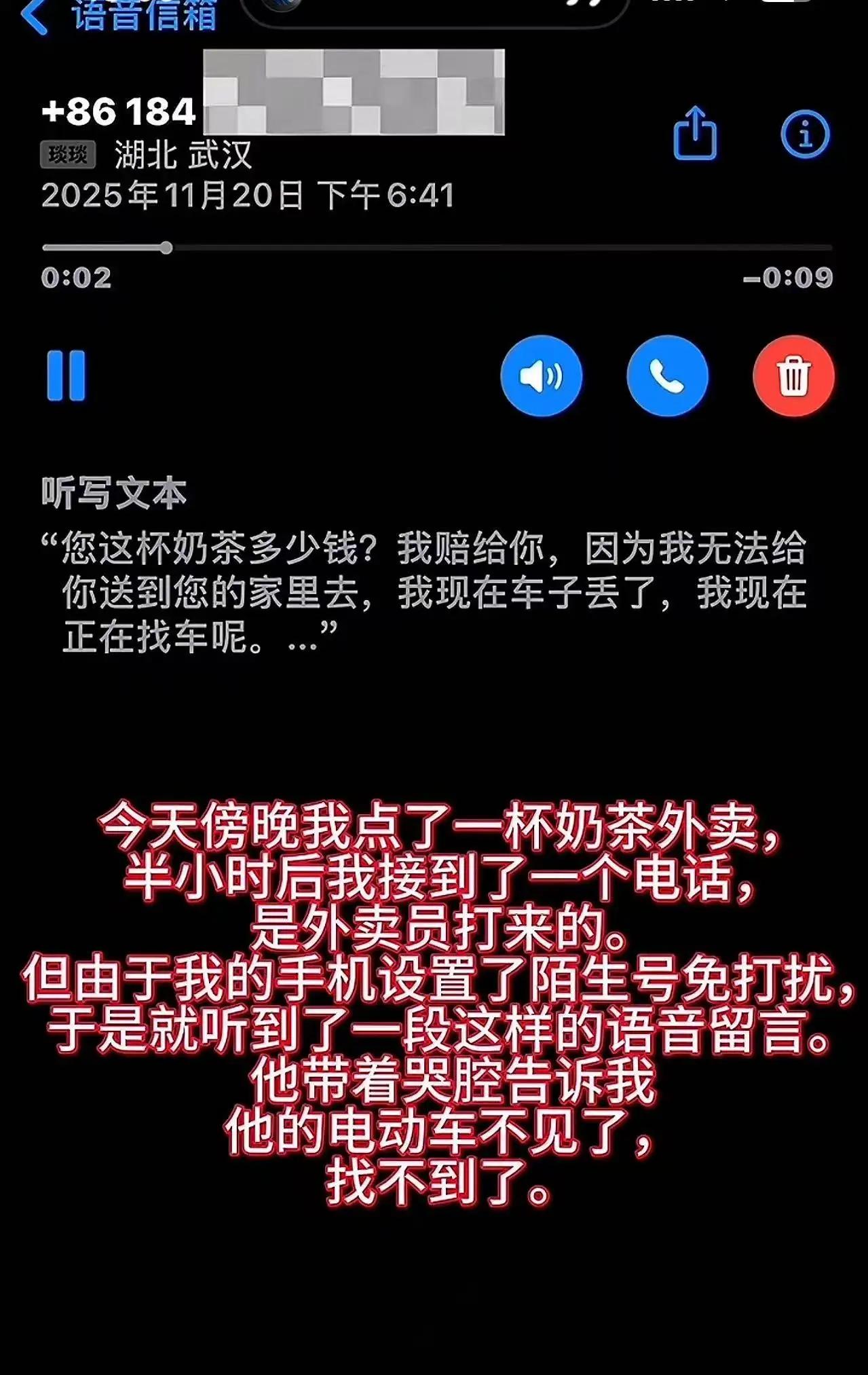 “文字已经无法表达出我的感动！”傍晚，女子点了一杯奶茶，半小时后外卖员打来电话带