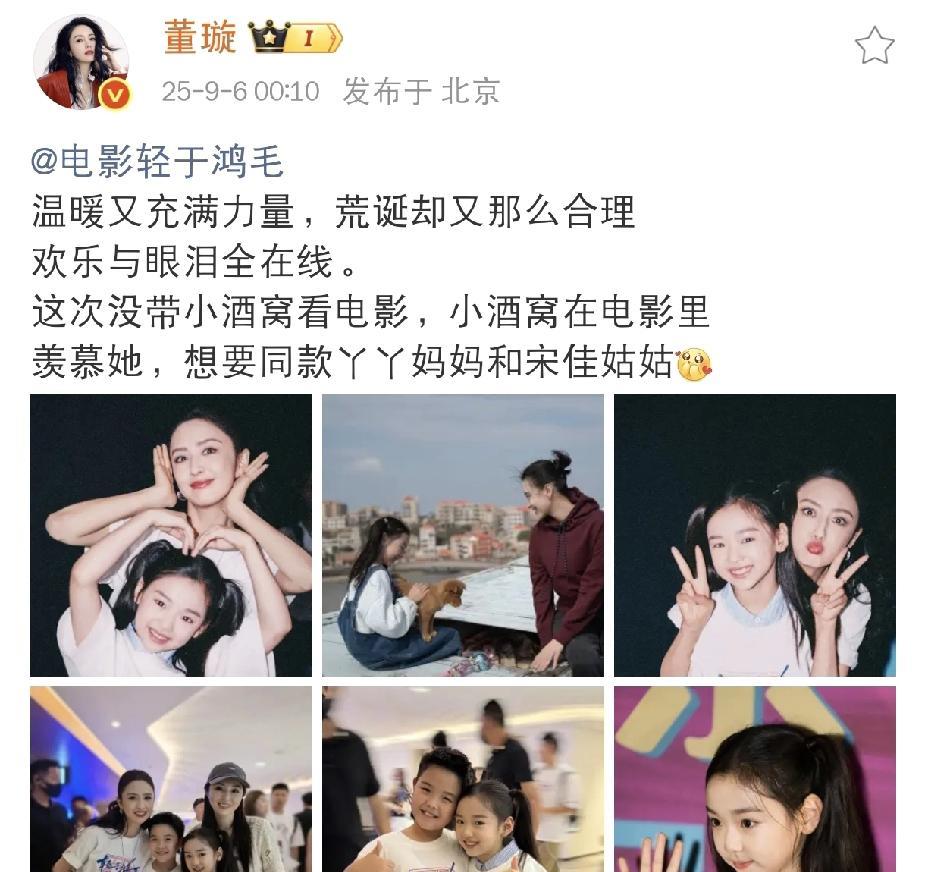 董璇，深夜凌晨发文！9月6日的深夜凌晨，当窗外一片寂静，大多数人已进入梦乡时，