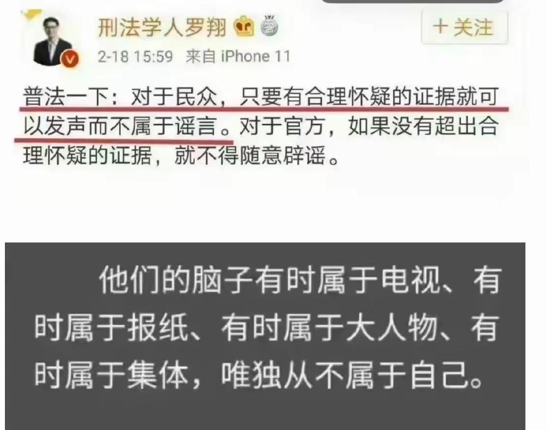 罗老师最大问题是双标，左右互搏，双双被打脸。