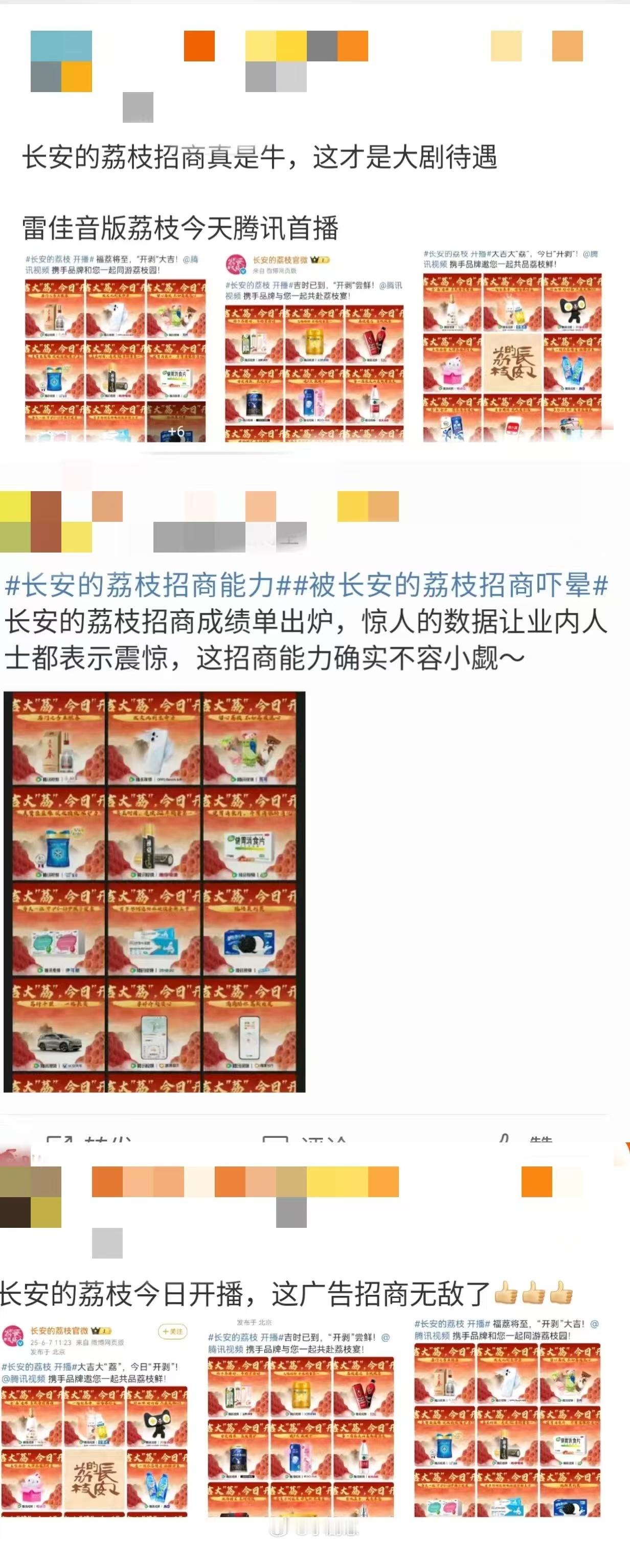 我的评分：[星星][星星][星星][星星][星星]长安的荔枝搞笑吃荔枝看长安的