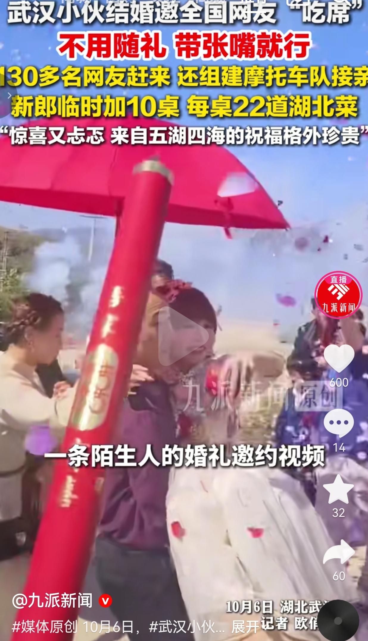 近日，武汉黄陂，新郎戴先生之前随手发了一条视频，跟全国网友喊话：10月6号我结婚