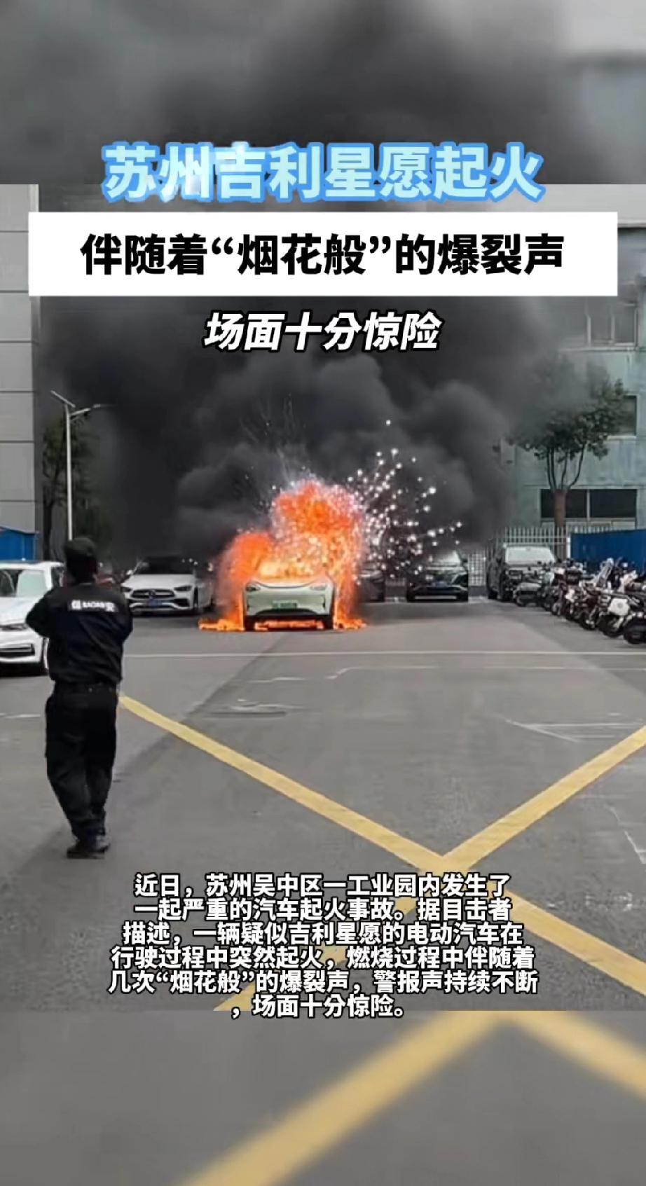昨天烧火了三个品牌，都在长三角地区。第一台AO级小车，火花四溅，它还是国产一哥
