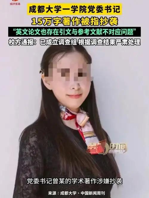 15万字著作陷抄袭风波，音乐论文竟引用艾滋病研究！这跨界跨得，让人直呼看不懂