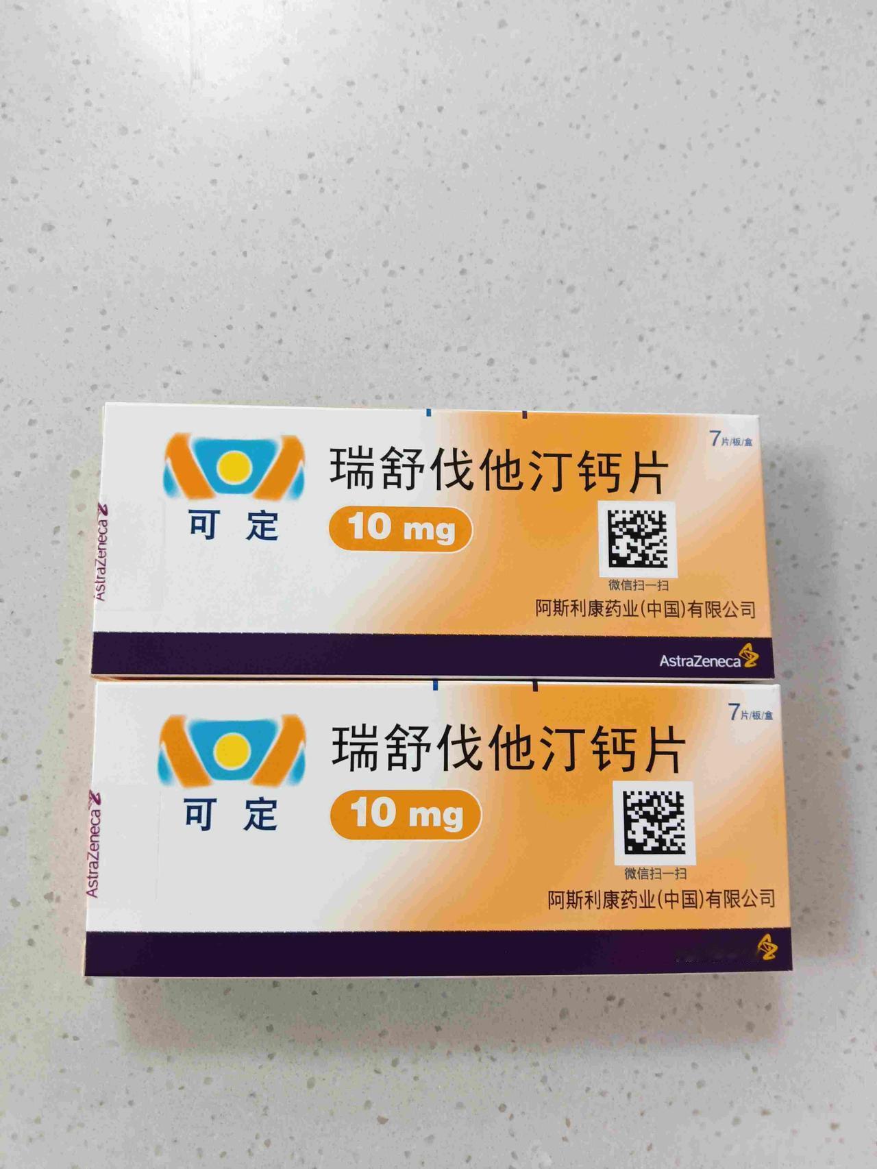 周五，去医院给我老公开慢病药，就只开了这两盒药。想开拜阿司匹林，没有。周五