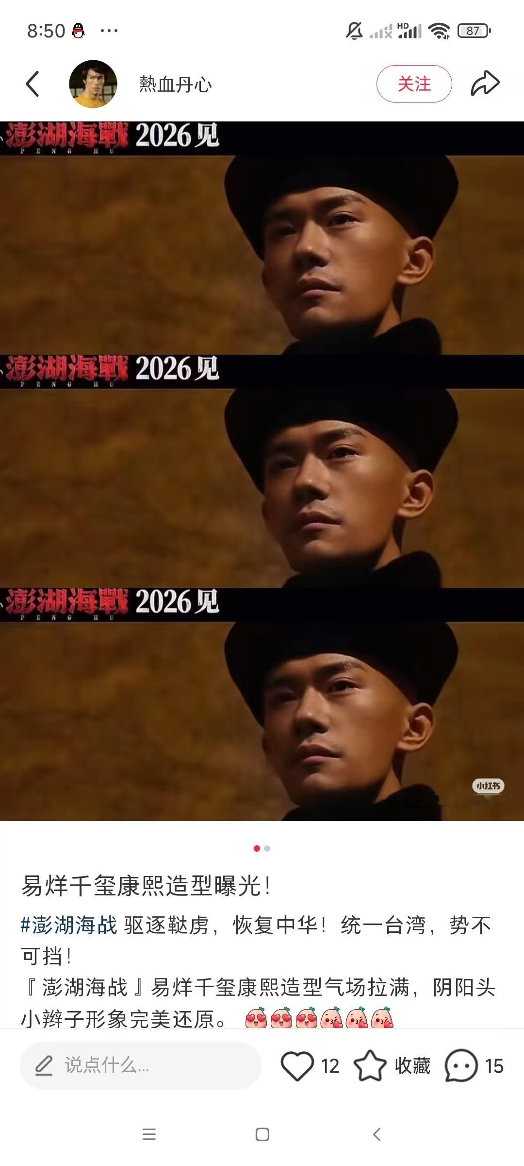 你再说一遍驱逐啥？​​​