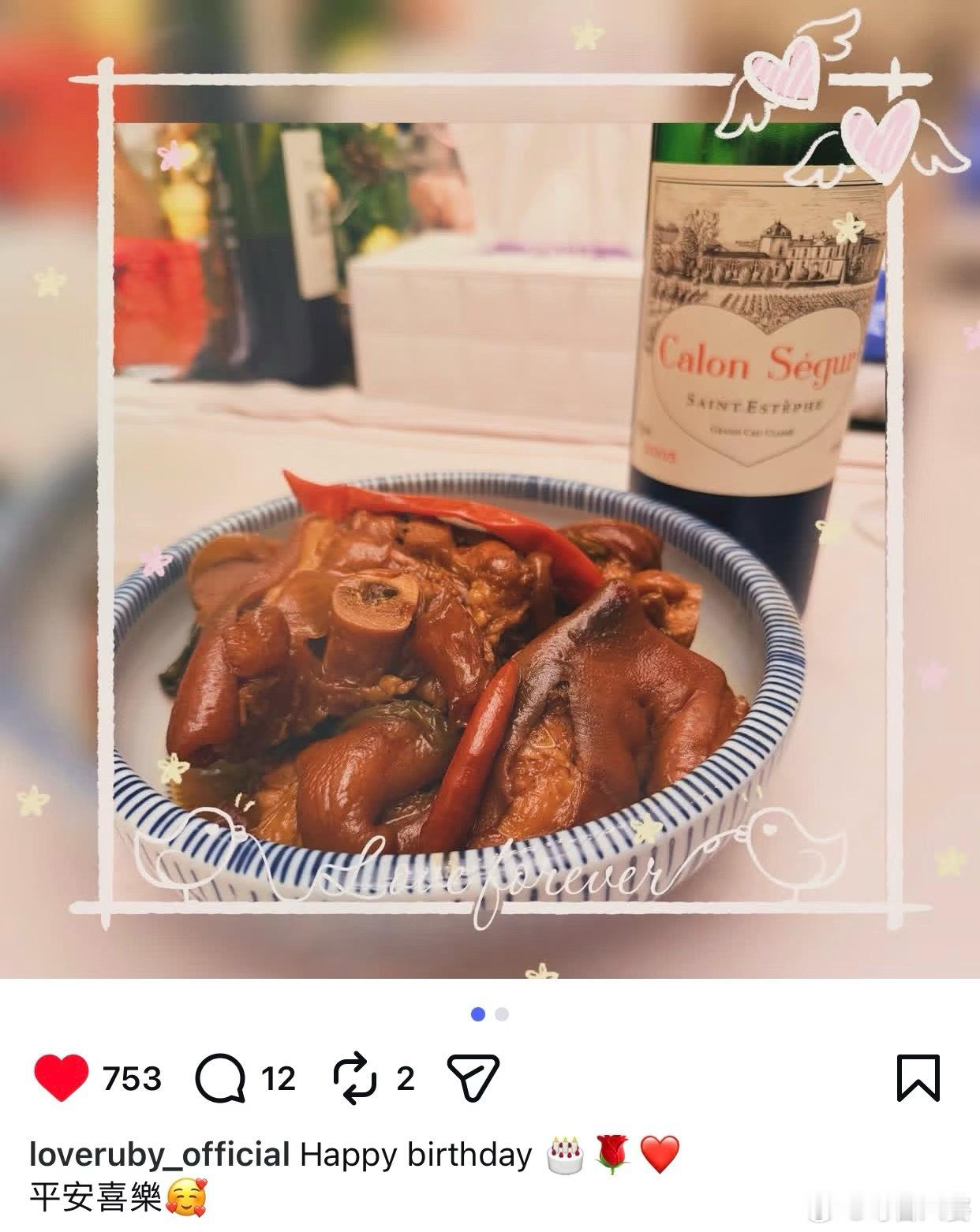 林心如卤猪脚为46岁霍建华庆生林心如亲手做了盘茵猪脚给霍建华过46岁生日，也太有