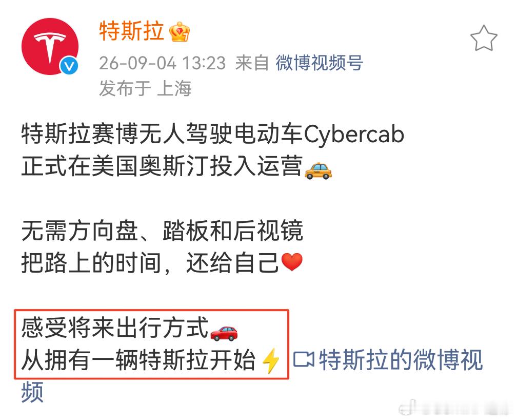 特斯拉无人驾驶出租车在国内最大的意义就是满足用户对未来的幻想国内卖的3/Y和Cy