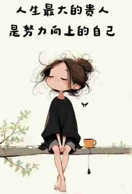 我家孩子6月份研究生毕业，并正式入职，工作了正好半年。周末在家闲聊，孩子傲娇的说