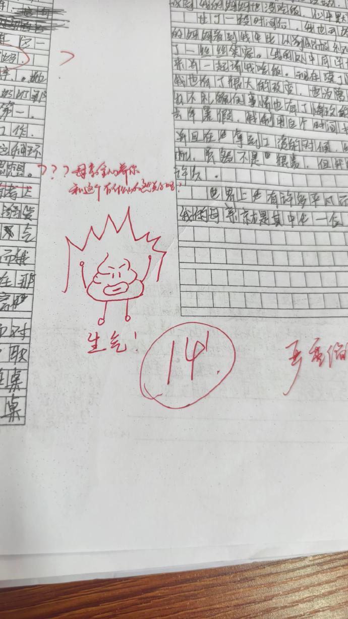 有被语文老师的评语可爱到