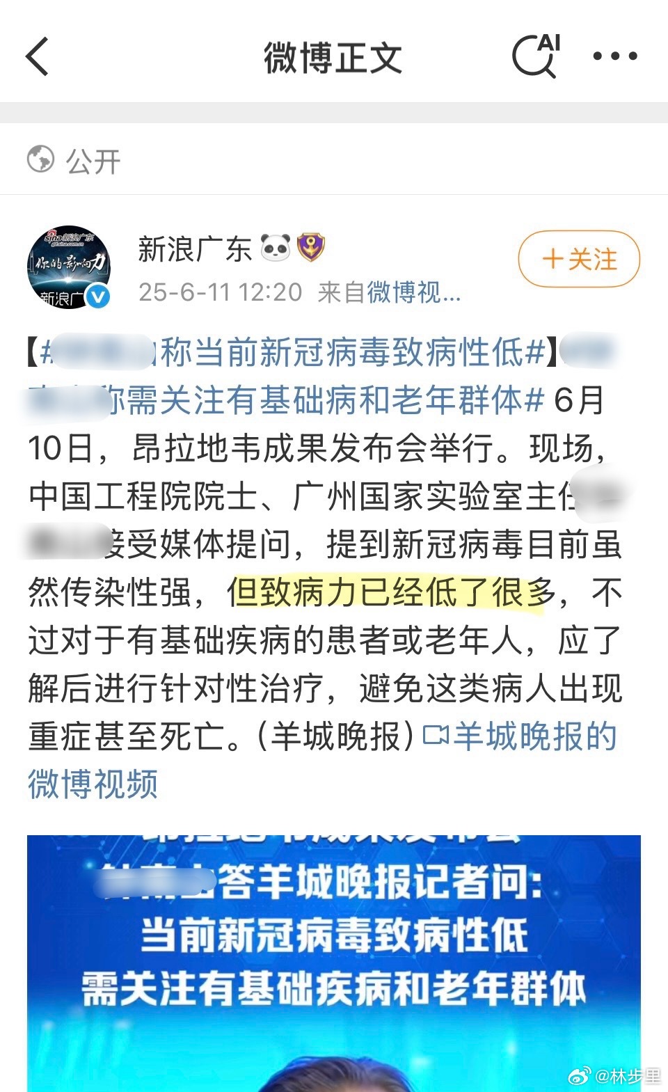 ？2025年了，还在说什么“致病力已经低了很多”。反正，新冠急性期不嘎，就是
