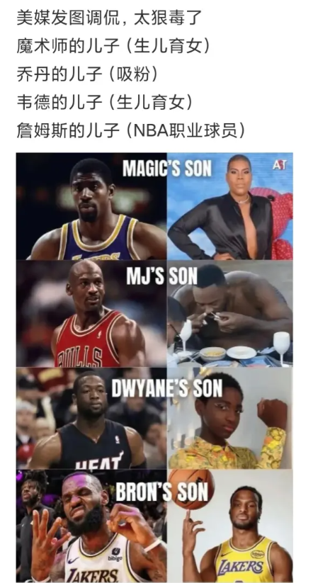 美媒发图调侃，也太狠了点