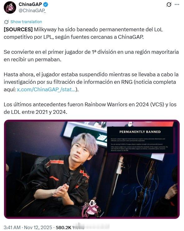 凉凉？外媒爆料：Milkyway已被LPL永久禁止参加英雄联盟竞技比赛今日Chi