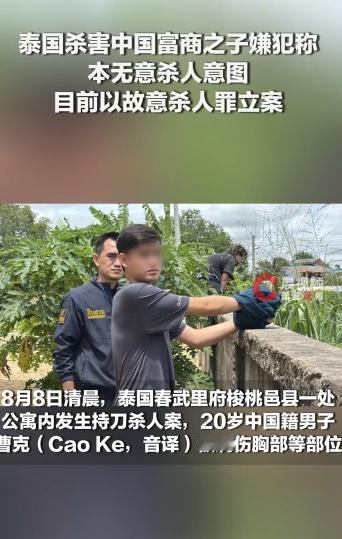 色字头上一把刀！泰国20岁女子甘雅拉留情人在自己住处过夜，两人快活一整夜，没想到