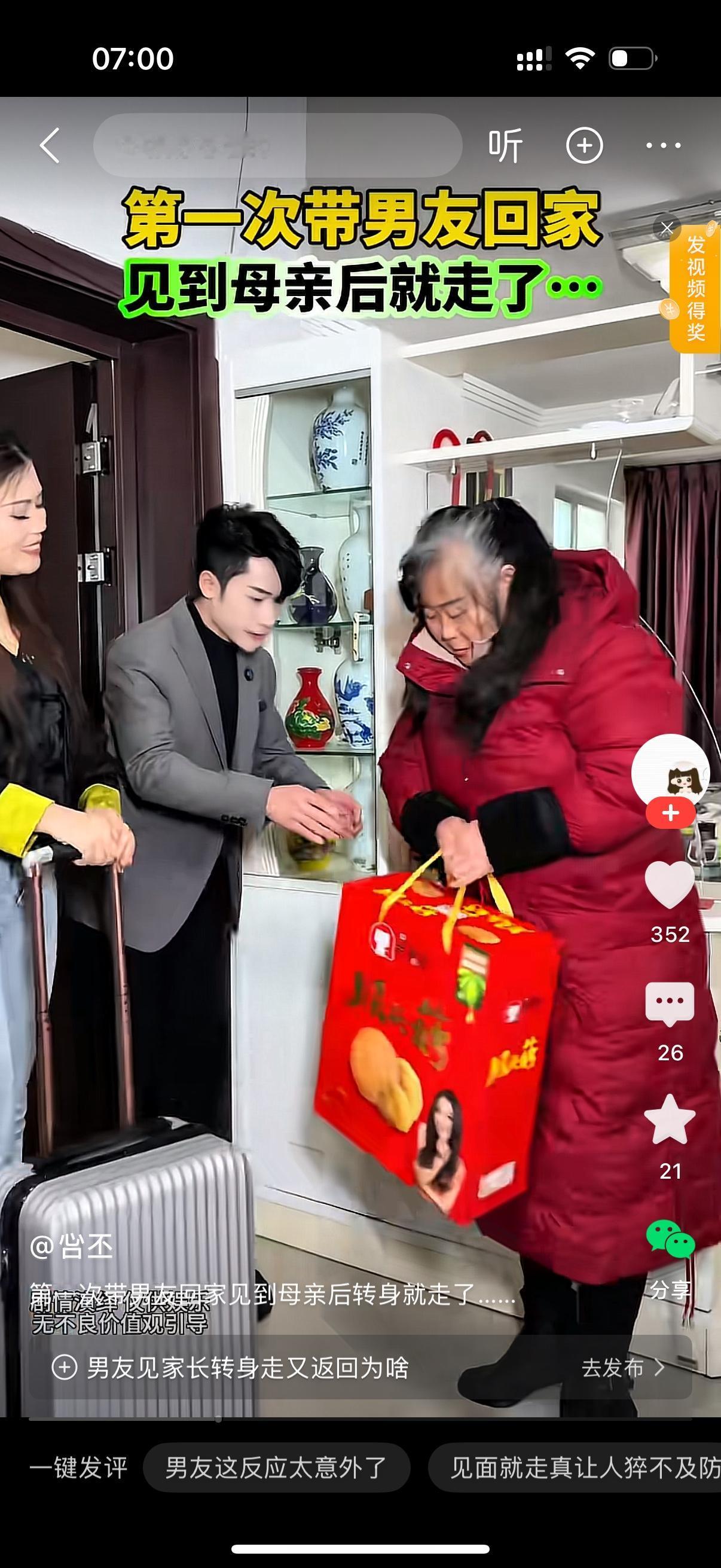 女子第一次带男友回家。男友提了很多礼品。女子的母亲打开门，男友递上礼品，母亲猛的