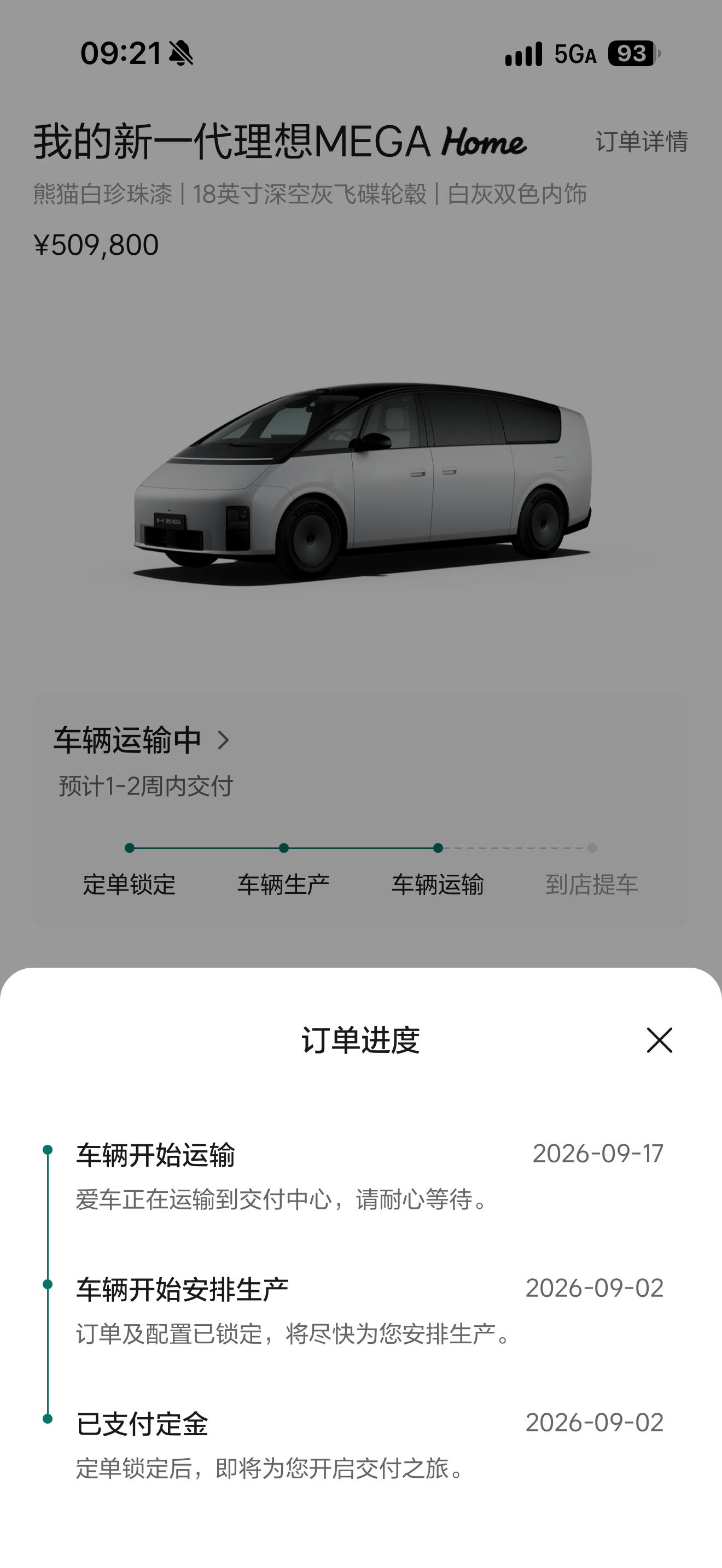 兄弟们，这是不是快了的意思🤩​​​