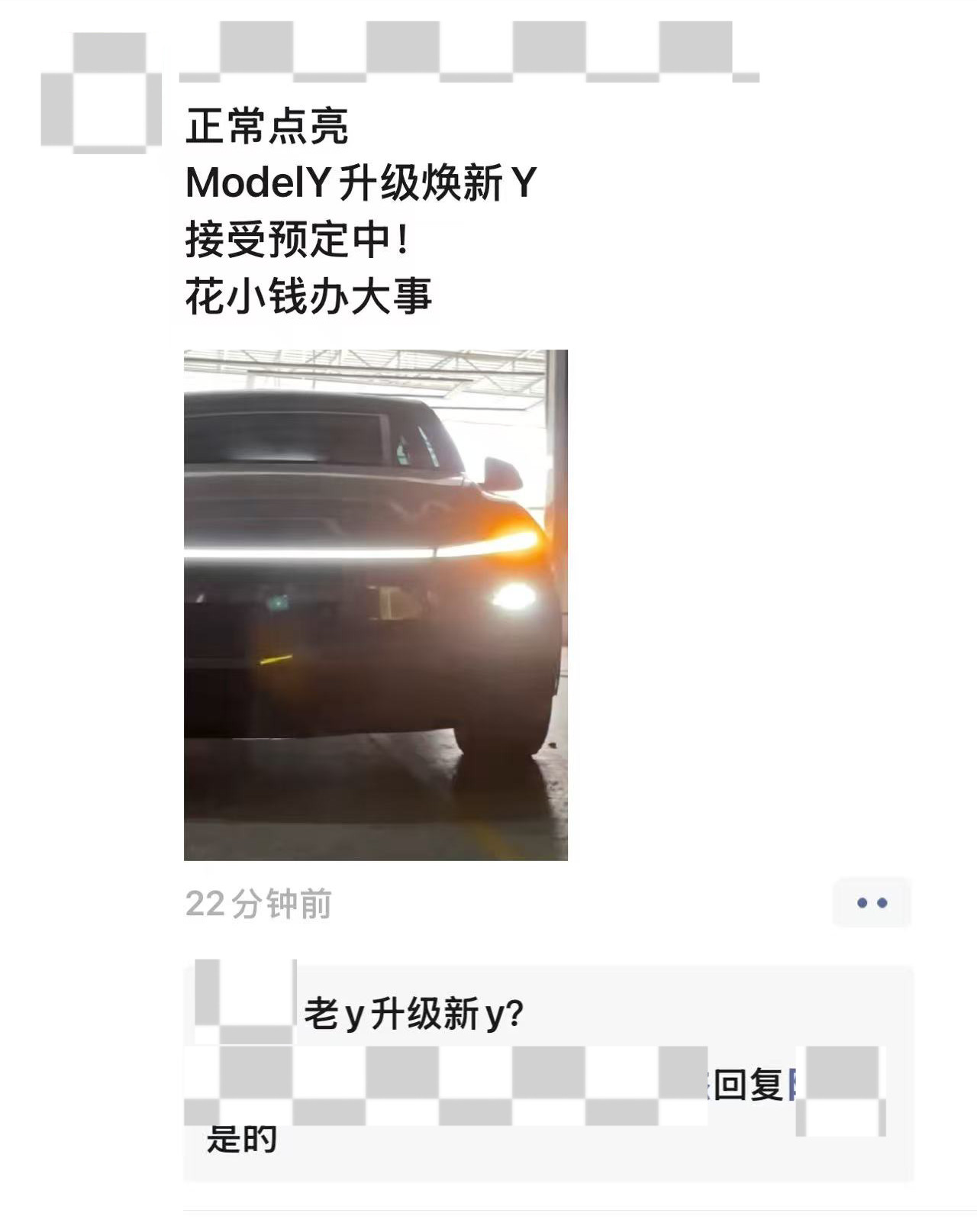 特斯拉老款ModelY升级新款前脸[笑着哭]666666666​​​