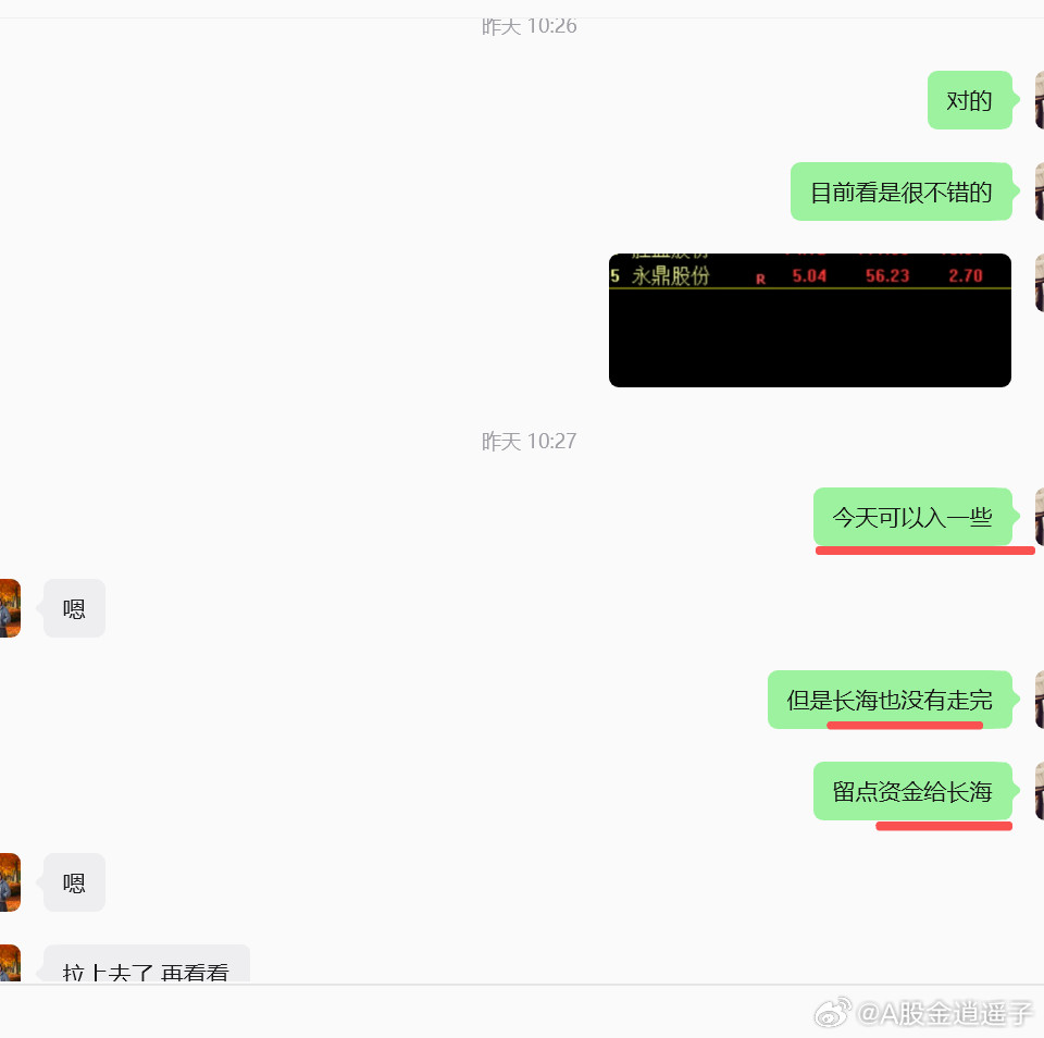 昨天我们内X2个就问你们牛不牛···永鼎没有入的朋友做别的今天也是
