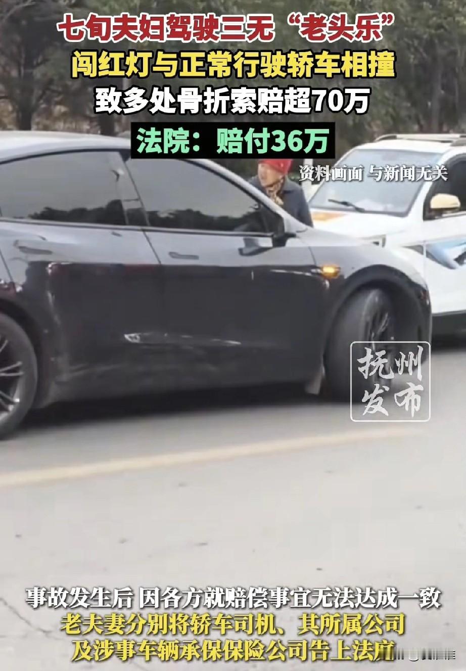 “瞎糊弄！”七旬夫妻驾驶无牌无证的“老头乐”闯红灯，与绿灯通行的小轿车相撞，两位