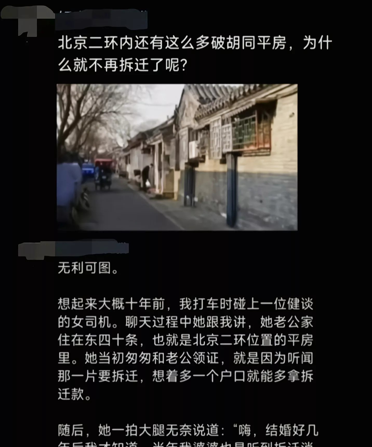 之前拆不了，现在更拆不了