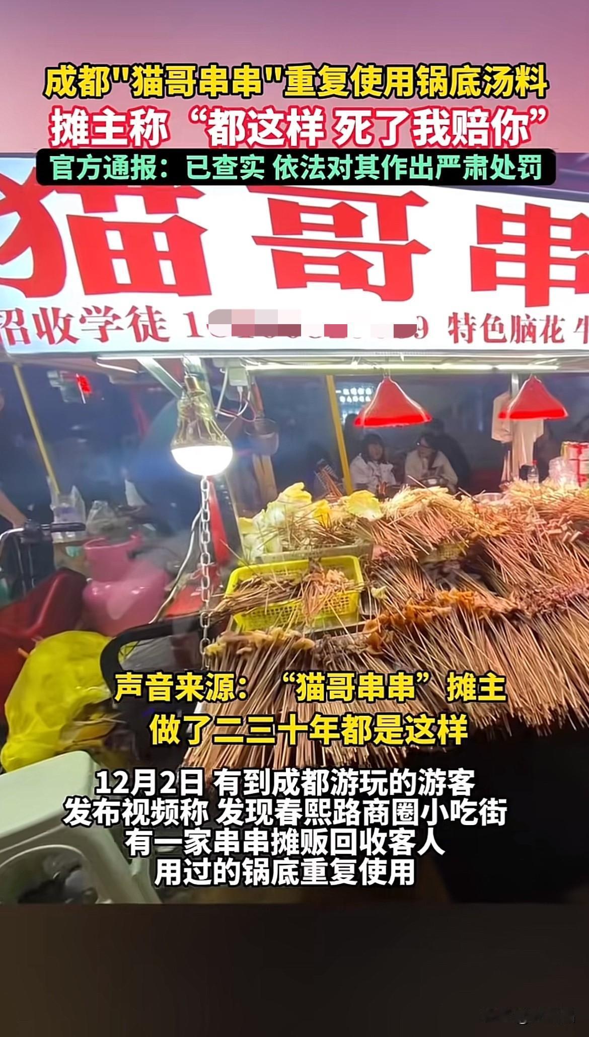“你吃的火锅可能是吃剩的口水锅”，女子质问串串店老板重复利用锅底，反遭威胁：明天