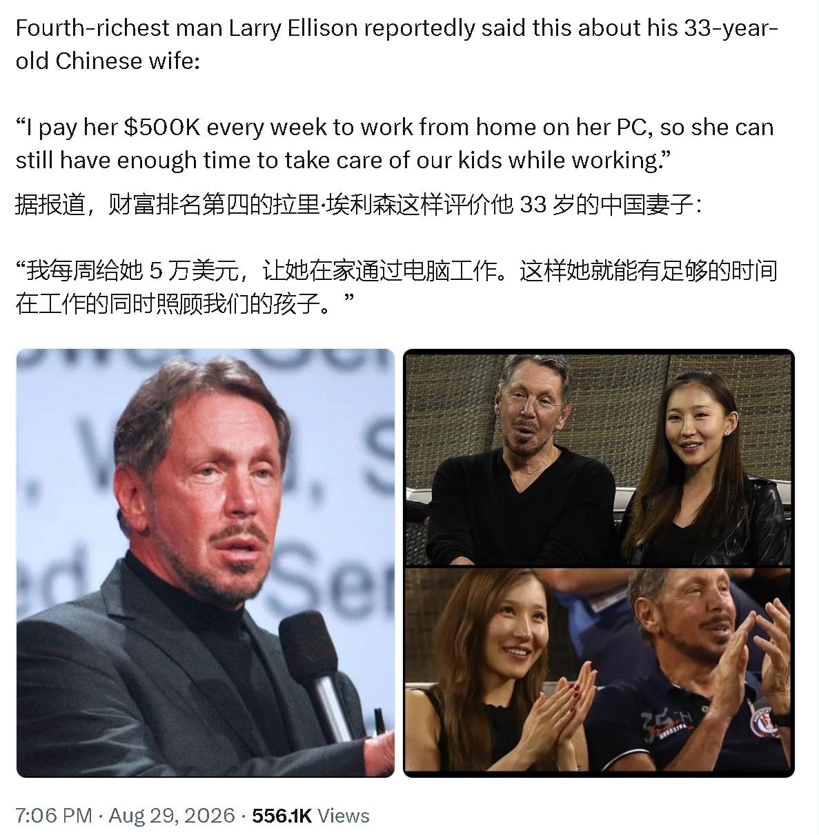 网传甲骨文埃里森每周支付华裔妻子50万美元居家工作，核查证实为社交媒体谣言。　