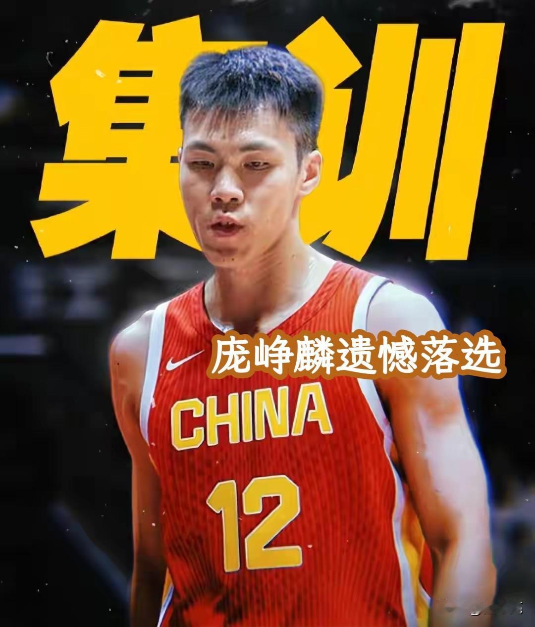 中国男篮世界杯亚洲区第二窗口期14人名单出炉，3人落选遗憾、3人入选堪忧！遗