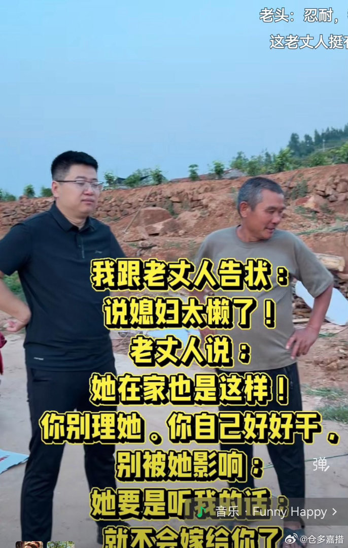 第一☝️次、也是最后一次告状！[捂脸哭]​​​