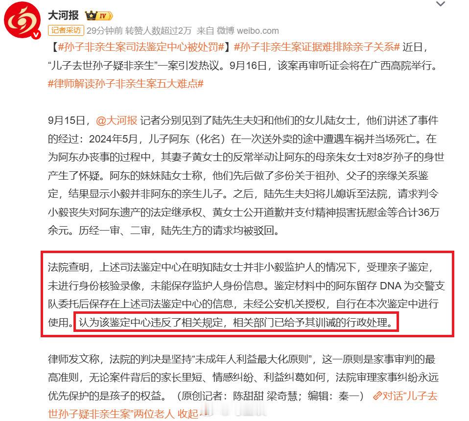#女方拒绝亲子鉴定法院没办法#也不是没办法吧，帮忙鉴定的司法鉴定中心已经被处罚了，这是从根子上阻断问